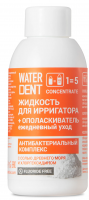 ВАТЕРДЕНТ Жидкость д/ирригатора+ополаск (антибактер) 100мл